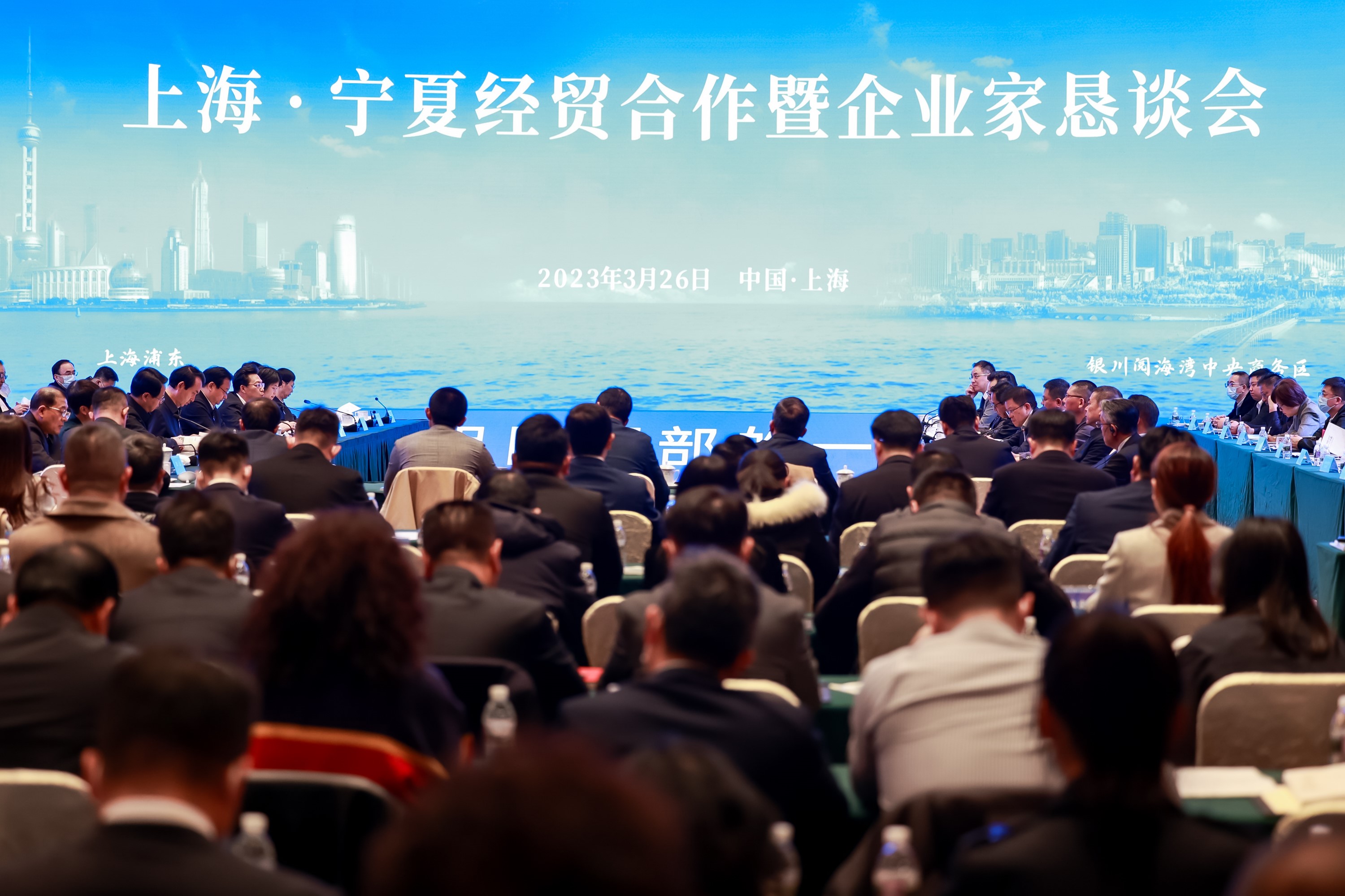 王晋源董事长出席上海·宁夏经贸合作暨企业家恳谈会